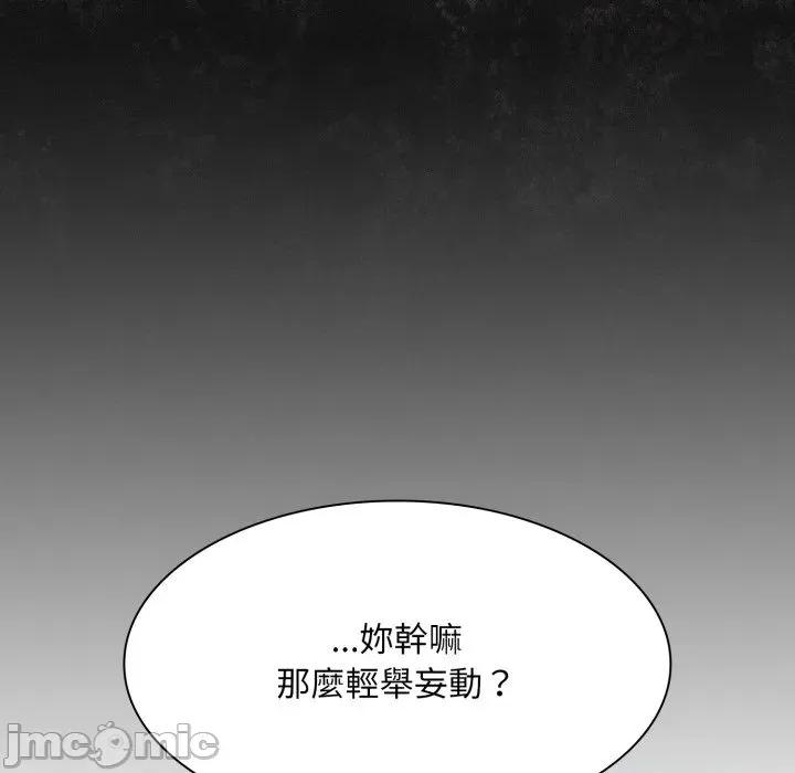 中了传教士的美人计 中了传教士的美人计-中了传教士的美人计 第38话 第70页