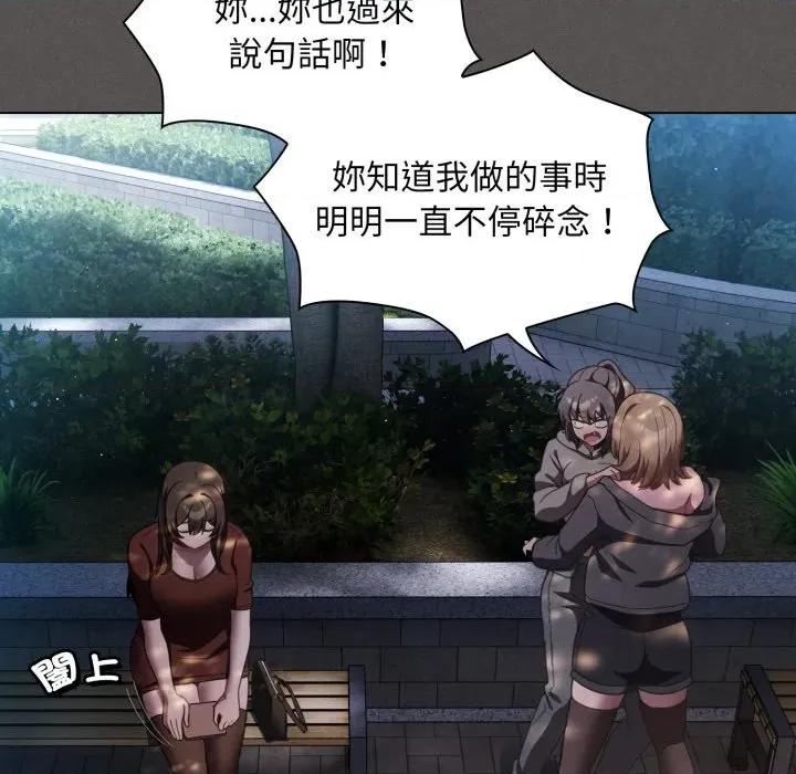 中了传教士的美人计 中了传教士的美人计-中了传教士的美人计 第38话 第74页