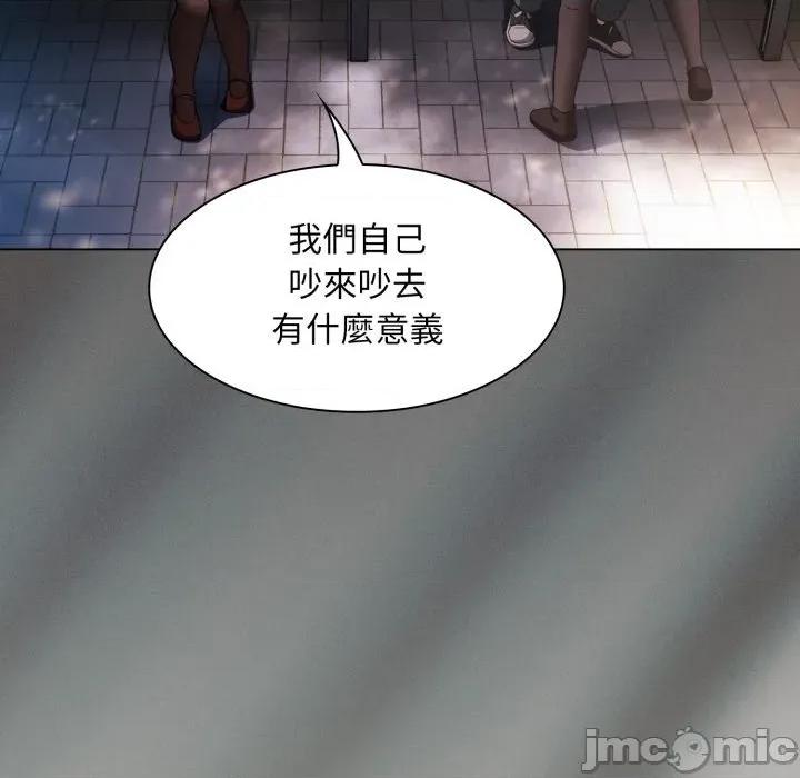中了传教士的美人计 中了传教士的美人计-中了传教士的美人计 第38话 第75页