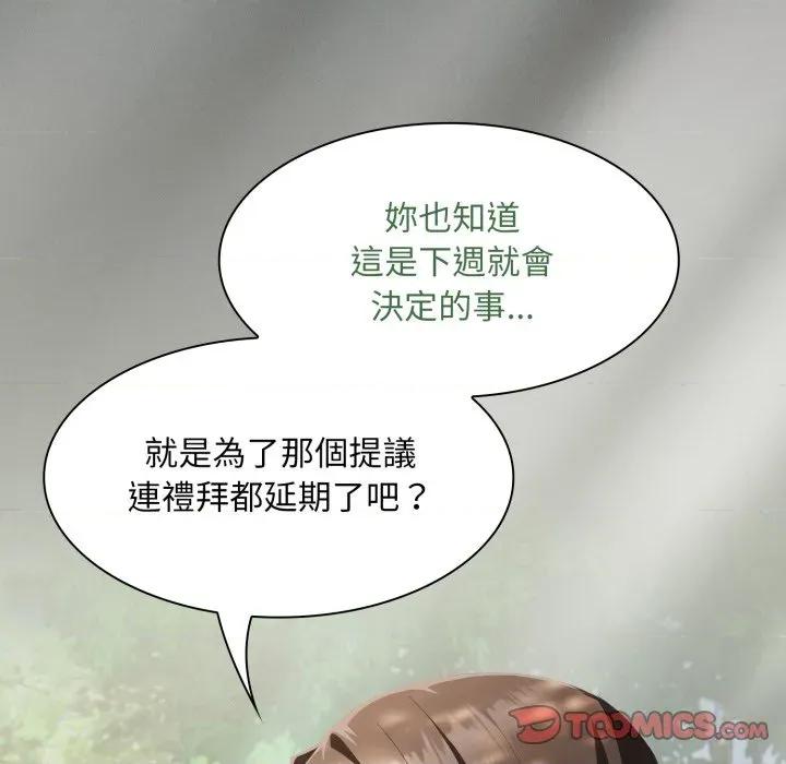 中了传教士的美人计 中了传教士的美人计-中了传教士的美人计 第38话 第76页