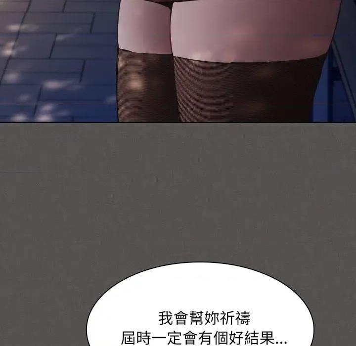 中了传教士的美人计 中了传教士的美人计-中了传教士的美人计 第38话 第79页