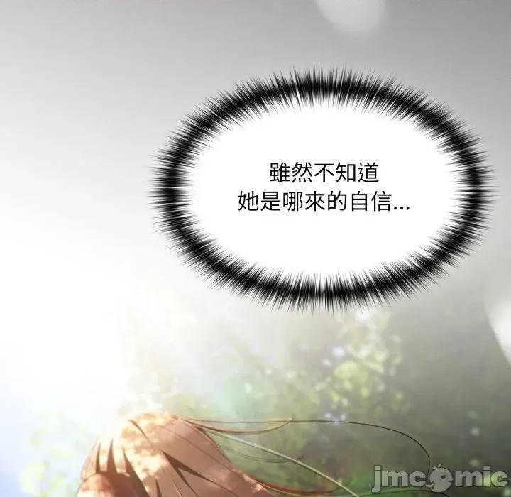 中了传教士的美人计 中了传教士的美人计-中了传教士的美人计 第38话 第85页