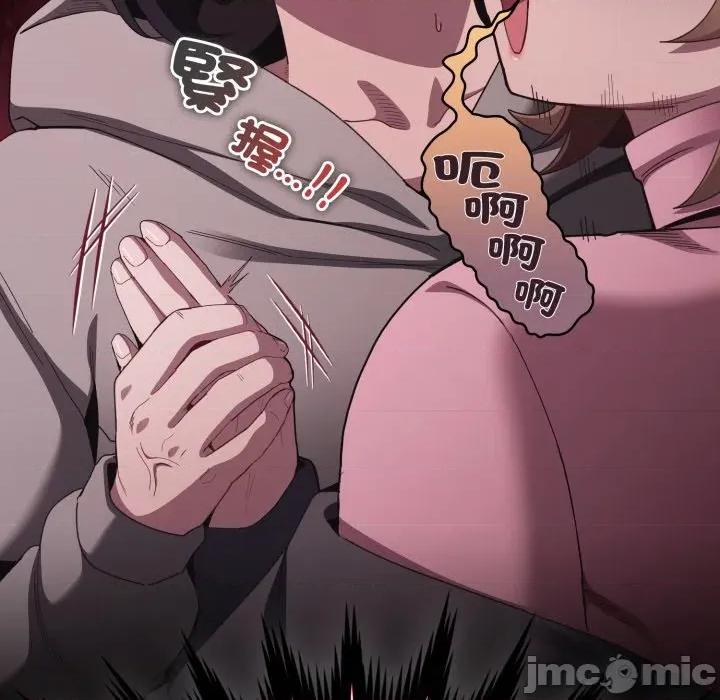 中了传教士的美人计 中了传教士的美人计-中了传教士的美人计 第38话 第90页