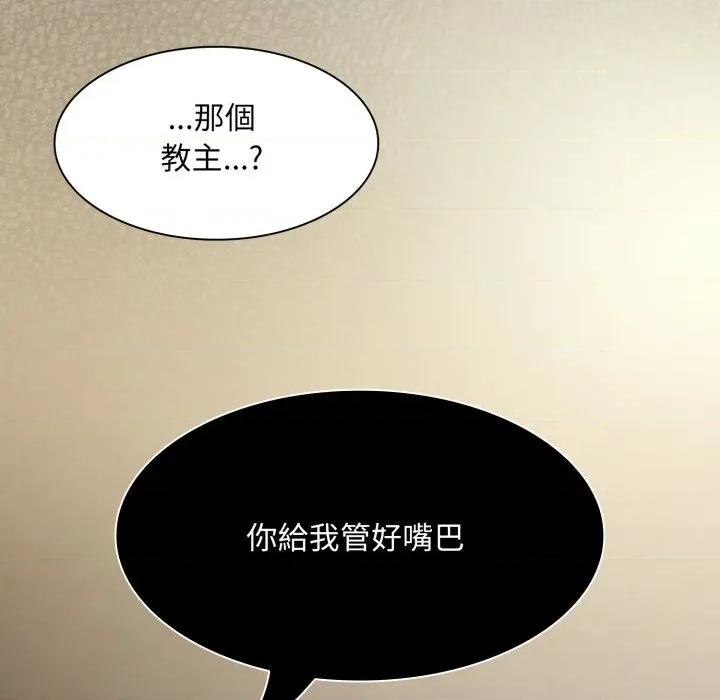 中了传教士的美人计 中了传教士的美人计-中了传教士的美人计 第38话 第98页