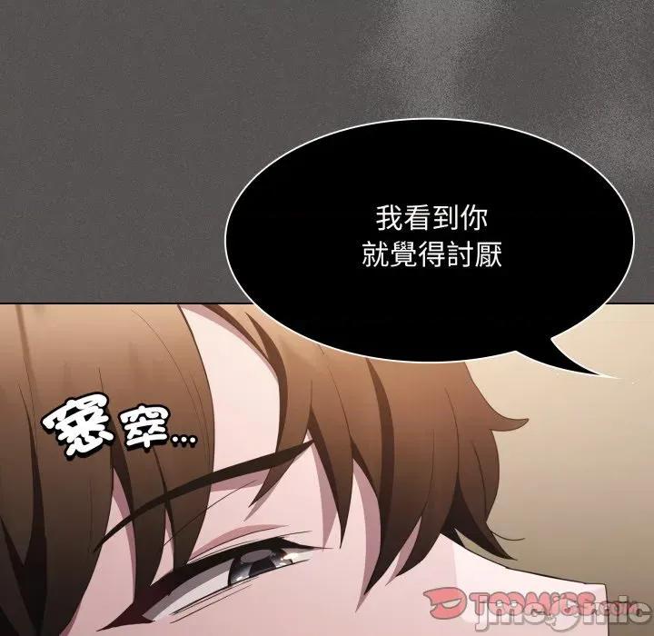 中了传教士的美人计 中了传教士的美人计-中了传教士的美人计 第38话 第100页