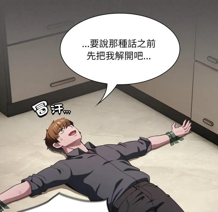 中了传教士的美人计 中了传教士的美人计-中了传教士的美人计 第38话 第102页