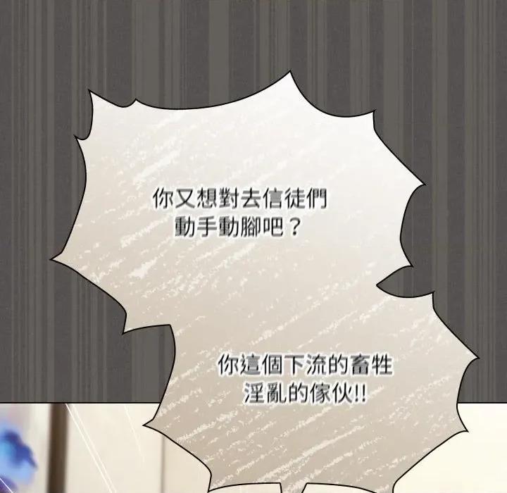 中了传教士的美人计 中了传教士的美人计-中了传教士的美人计 第38话 第104页