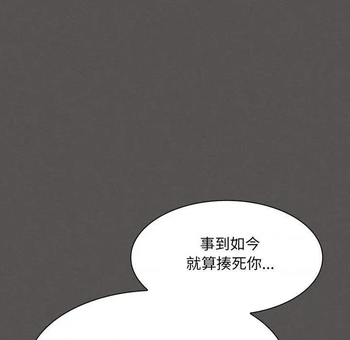 中了传教士的美人计 中了传教士的美人计-中了传教士的美人计 第38话 第109页