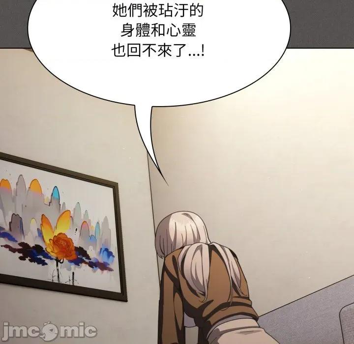 中了传教士的美人计 中了传教士的美人计-中了传教士的美人计 第38话 第110页