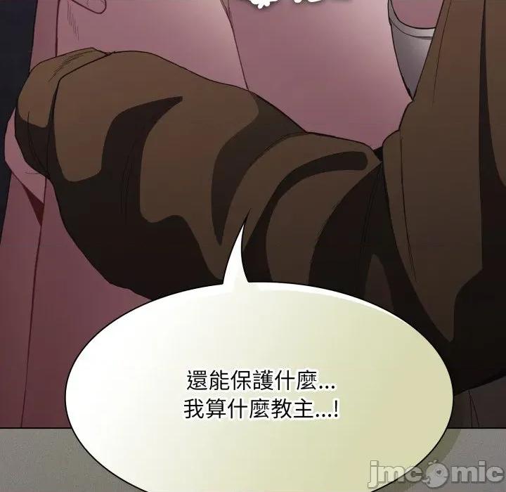 中了传教士的美人计 中了传教士的美人计-中了传教士的美人计 第38话 第120页
