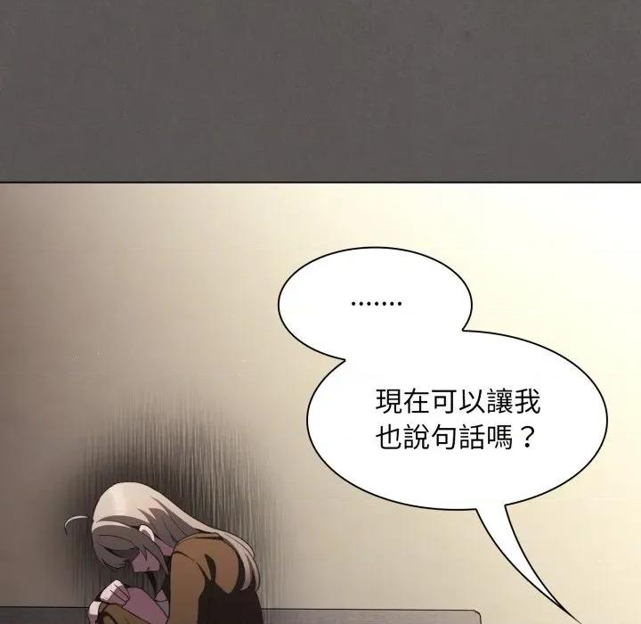 中了传教士的美人计 中了传教士的美人计-中了传教士的美人计 第38话 第122页