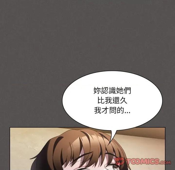 中了传教士的美人计 中了传教士的美人计-中了传教士的美人计 第38话 第124页