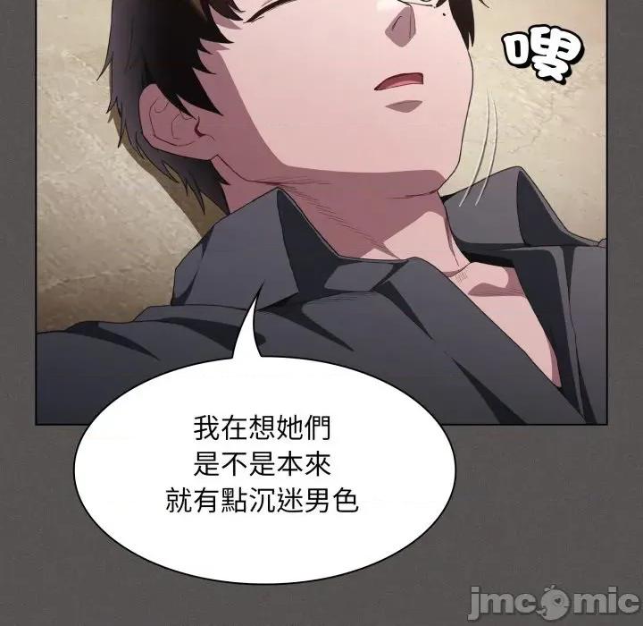 中了传教士的美人计 中了传教士的美人计-中了传教士的美人计 第38话 第125页