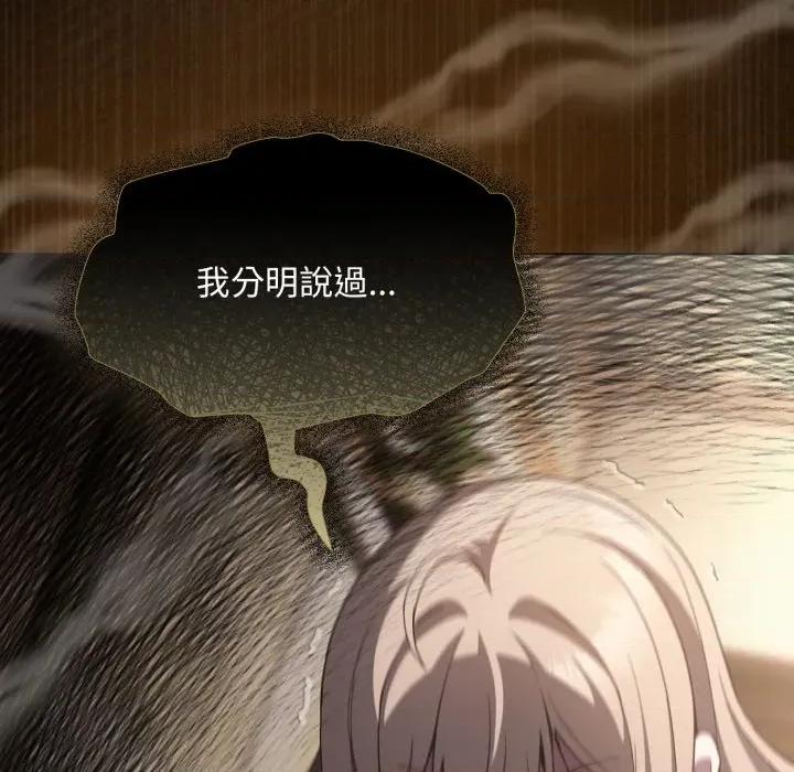 中了传教士的美人计 中了传教士的美人计-中了传教士的美人计 第38话 第129页