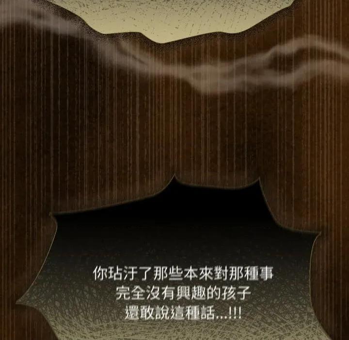 中了传教士的美人计 中了传教士的美人计-中了传教士的美人计 第38话 第132页