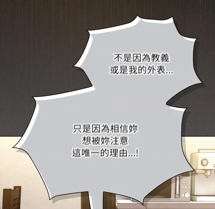 中了传教士的美人计 中了传教士的美人计-中了传教士的美人计 第38话 第137页