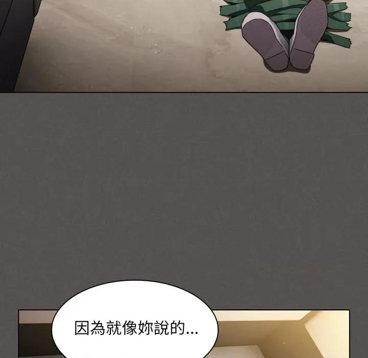 中了传教士的美人计 中了传教士的美人计-中了传教士的美人计 第38话 第139页
