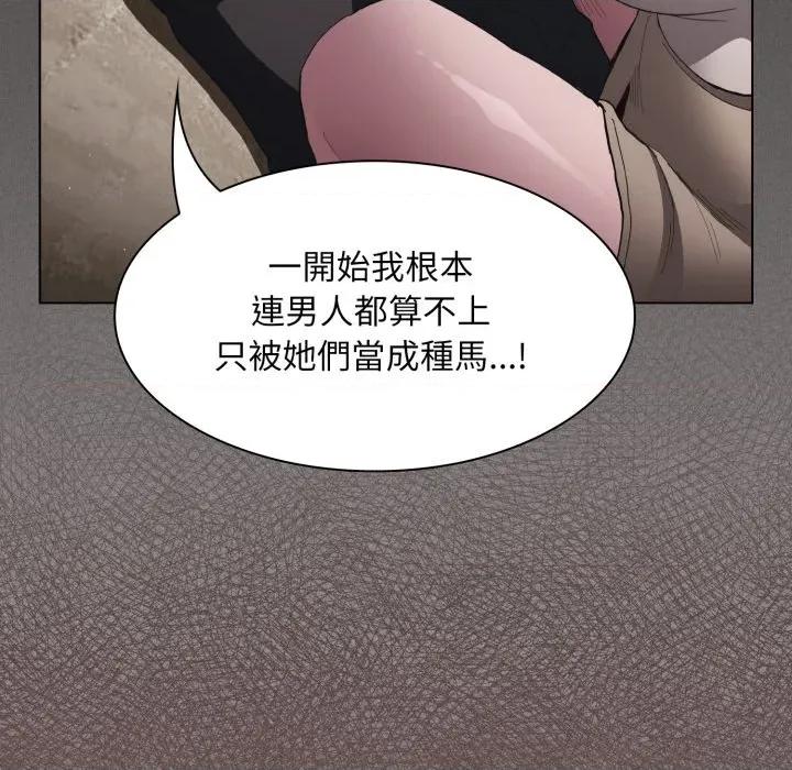 中了传教士的美人计 中了传教士的美人计-中了传教士的美人计 第38话 第141页