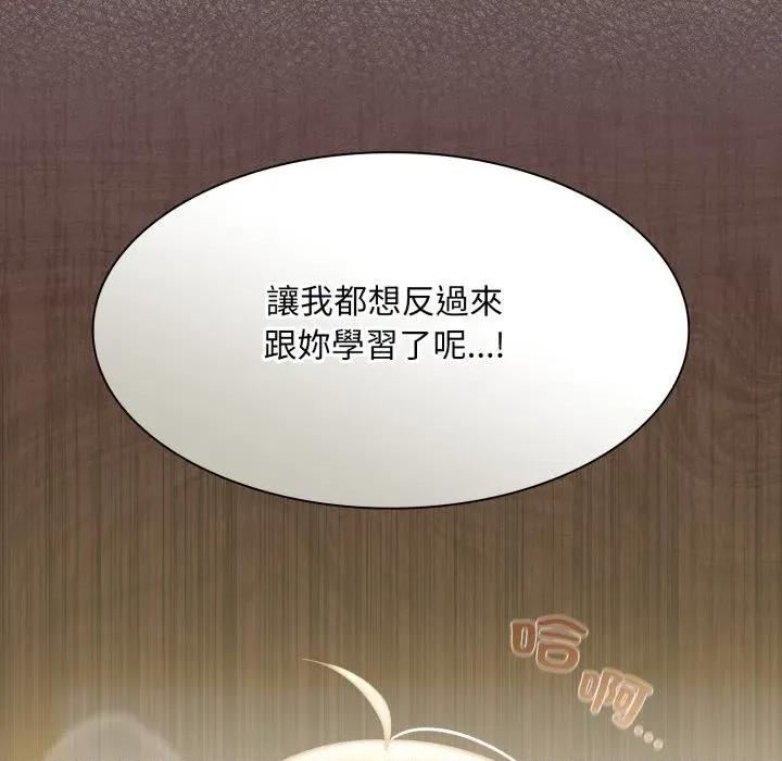 中了传教士的美人计 中了传教士的美人计-中了传教士的美人计 第38话 第142页