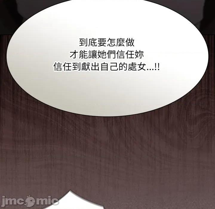 中了传教士的美人计 中了传教士的美人计-中了传教士的美人计 第38话 第145页