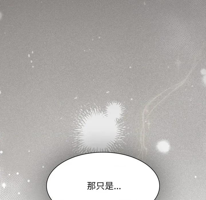 中了传教士的美人计 中了传教士的美人计-中了传教士的美人计 第38话 第149页