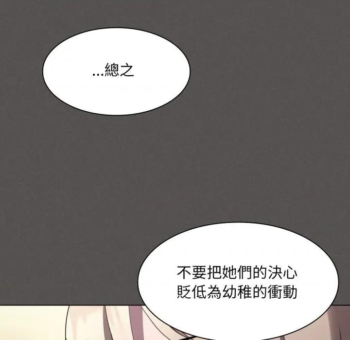 中了传教士的美人计 中了传教士的美人计-中了传教士的美人计 第38话 第154页