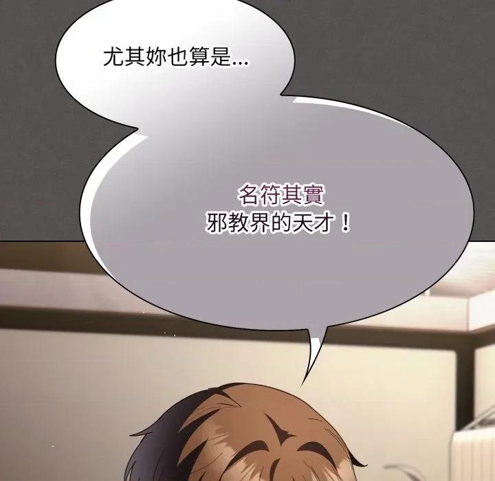 中了传教士的美人计 中了传教士的美人计-中了传教士的美人计 第38话 第156页