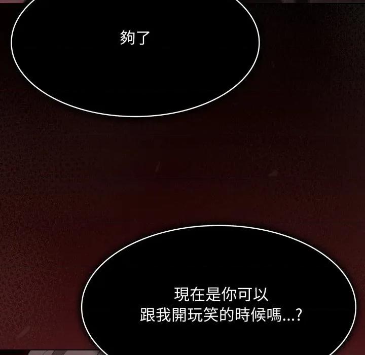 中了传教士的美人计 中了传教士的美人计-中了传教士的美人计 第38话 第158页