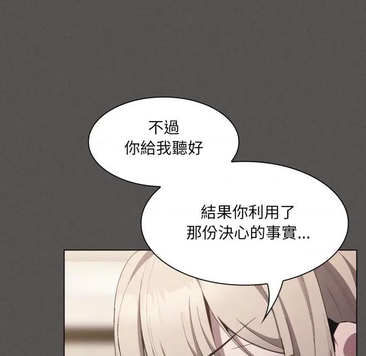 中了传教士的美人计 中了传教士的美人计-中了传教士的美人计 第38话 第163页