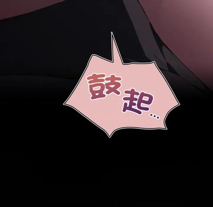 中了传教士的美人计 中了传教士的美人计-中了传教士的美人计 第38话 第168页