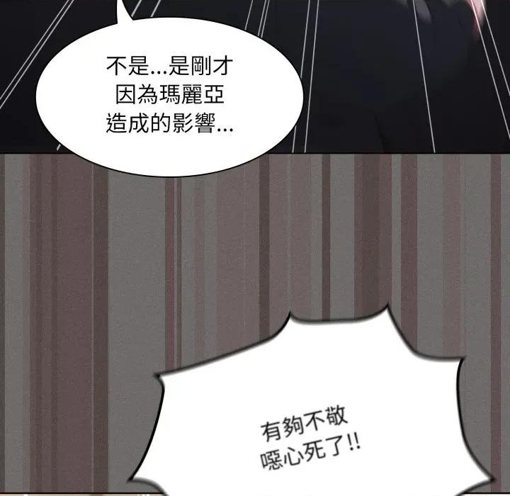 中了传教士的美人计 中了传教士的美人计-中了传教士的美人计 第38话 第174页