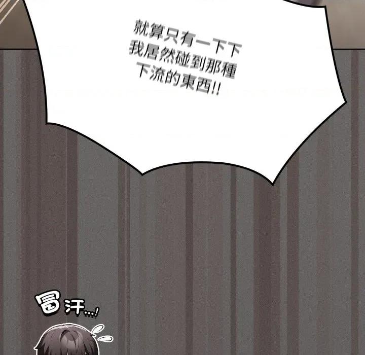 中了传教士的美人计 中了传教士的美人计-中了传教士的美人计 第38话 第177页