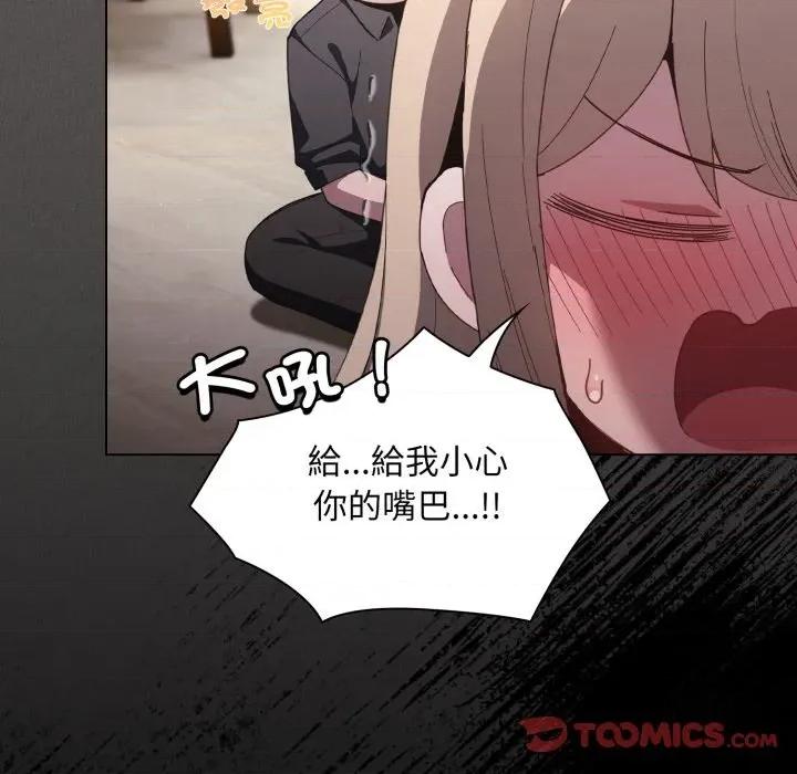 中了传教士的美人计 中了传教士的美人计-中了传教士的美人计 第38话 第184页