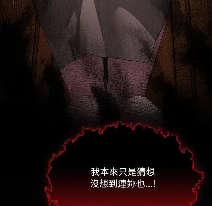 中了传教士的美人计 中了传教士的美人计-中了传教士的美人计 第38话 第187页