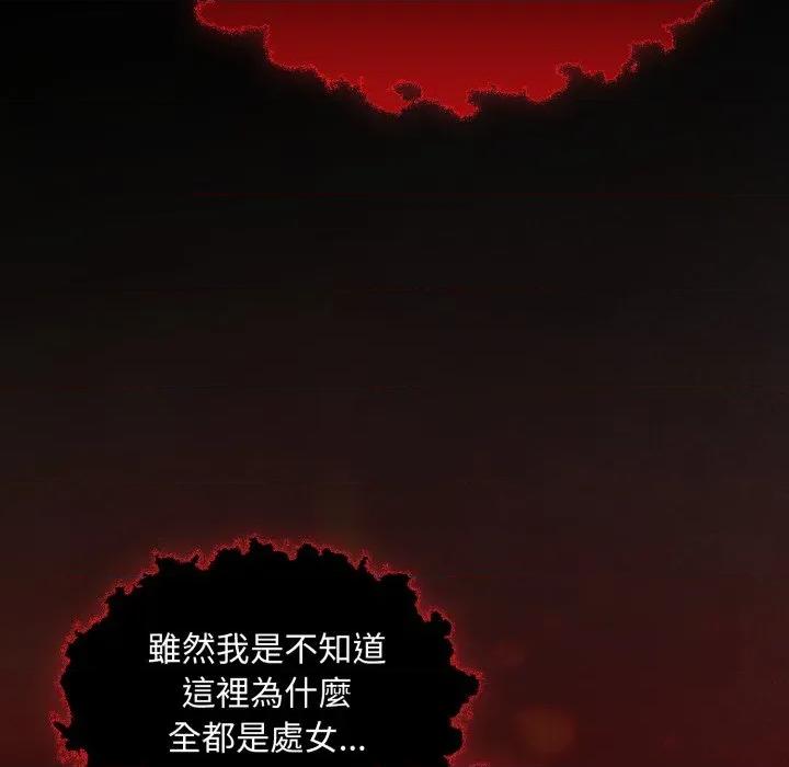 中了传教士的美人计 中了传教士的美人计-中了传教士的美人计 第38话 第188页