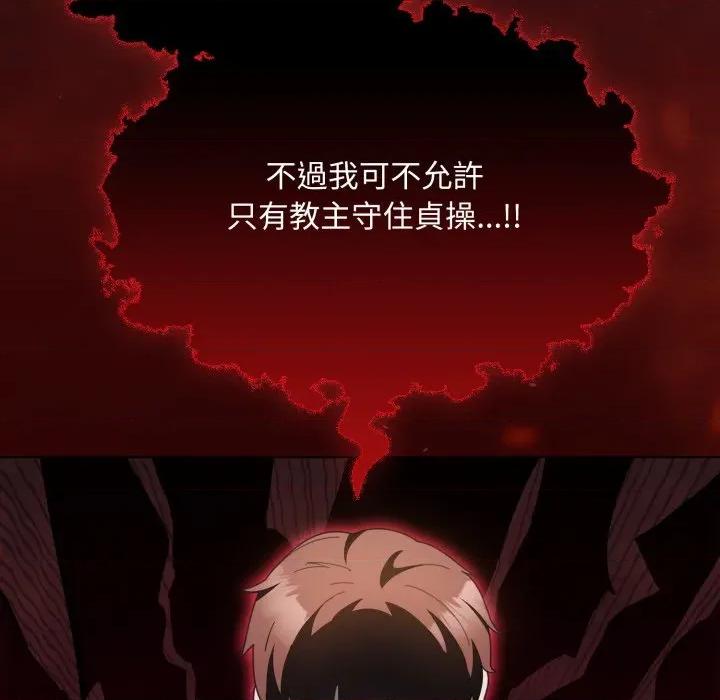 中了传教士的美人计 中了传教士的美人计-中了传教士的美人计 第38话 第189页