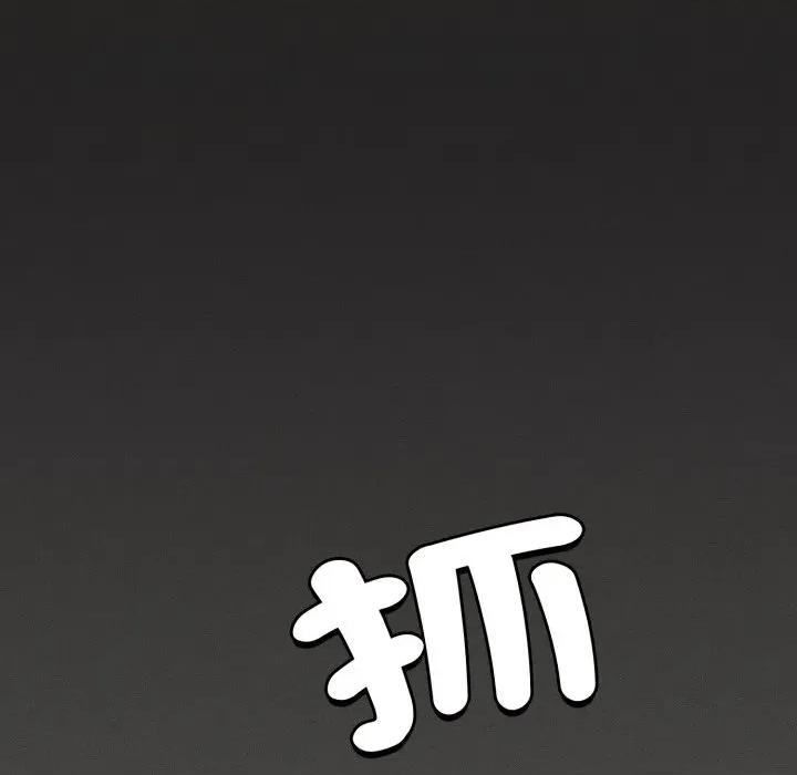 中了传教士的美人计 中了传教士的美人计-中了传教士的美人计 第38话 第193页