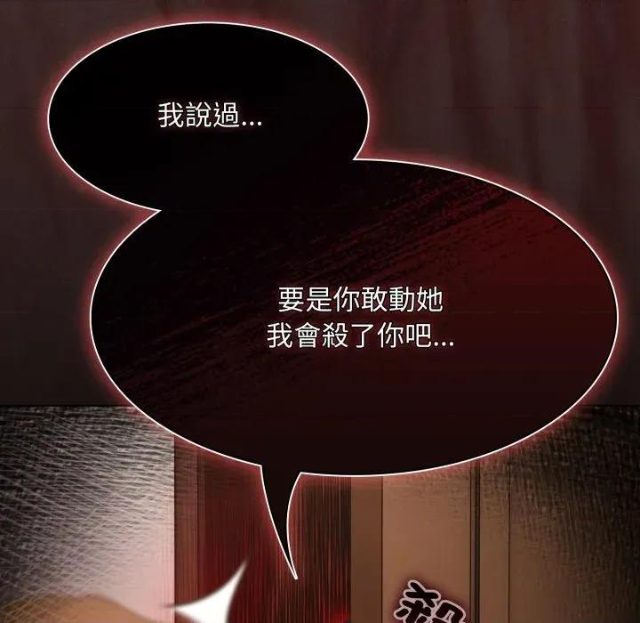 中了传教士的美人计 中了传教士的美人计-中了传教士的美人计 第38话 第198页