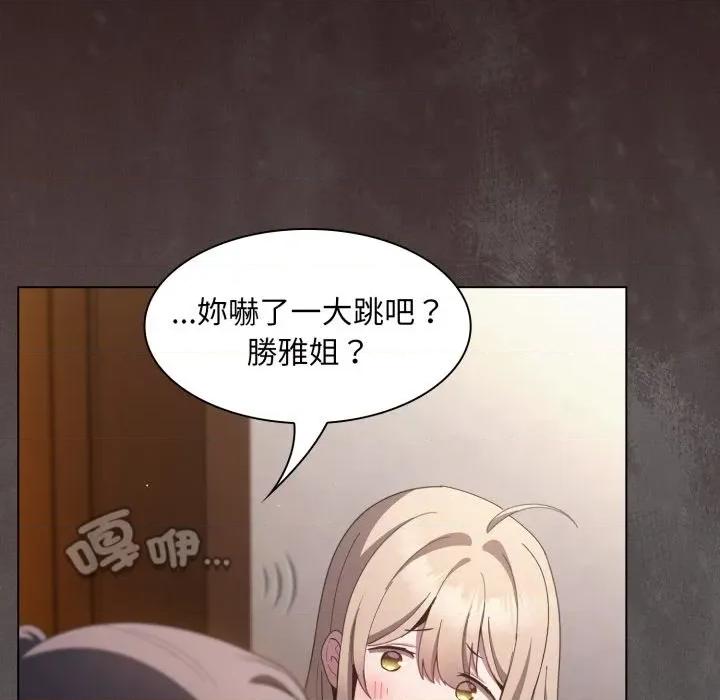 中了传教士的美人计 中了传教士的美人计-中了传教士的美人计 第38话 第201页