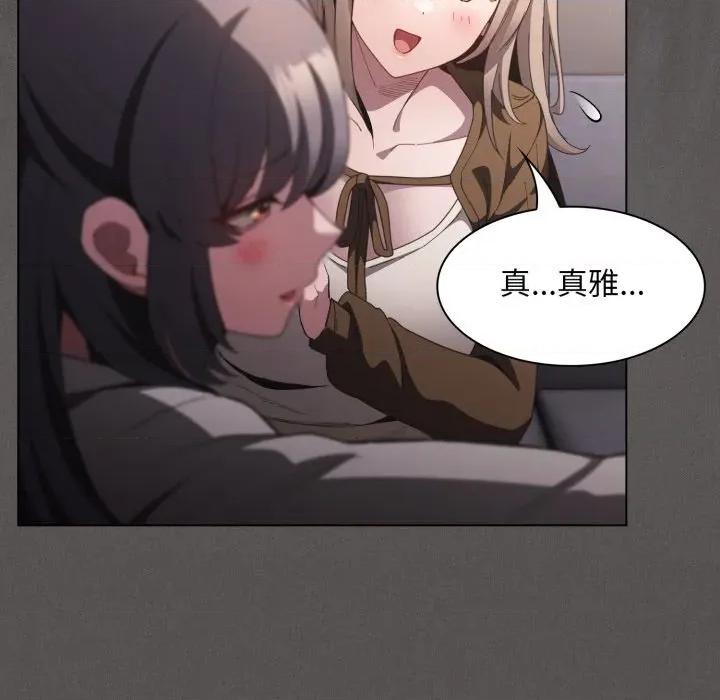 中了传教士的美人计 中了传教士的美人计-中了传教士的美人计 第38话 第202页