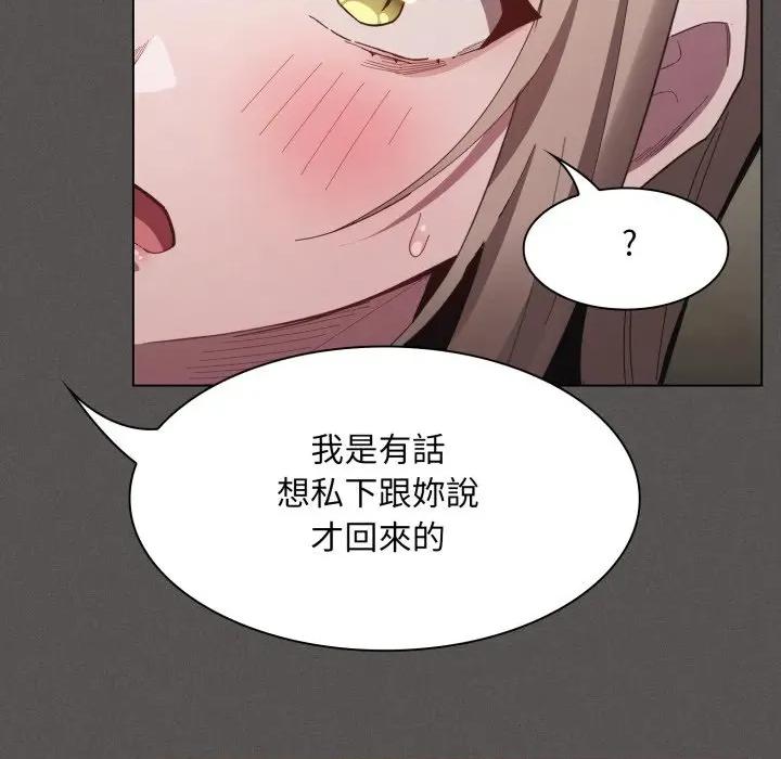 中了传教士的美人计 中了传教士的美人计-中了传教士的美人计 第38话 第204页