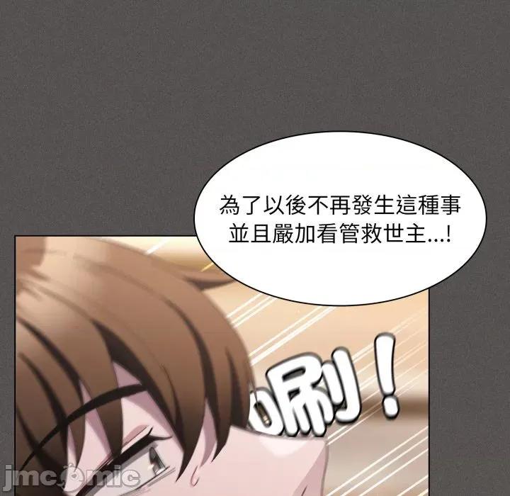 中了传教士的美人计 中了传教士的美人计-中了传教士的美人计 第38话 第205页