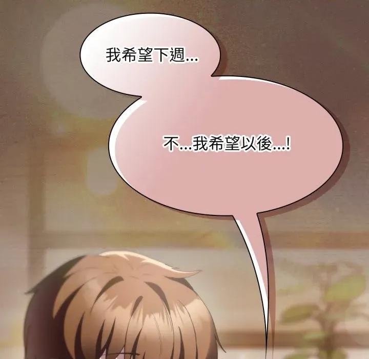 中了传教士的美人计 中了传教士的美人计-中了传教士的美人计 第38话 第207页