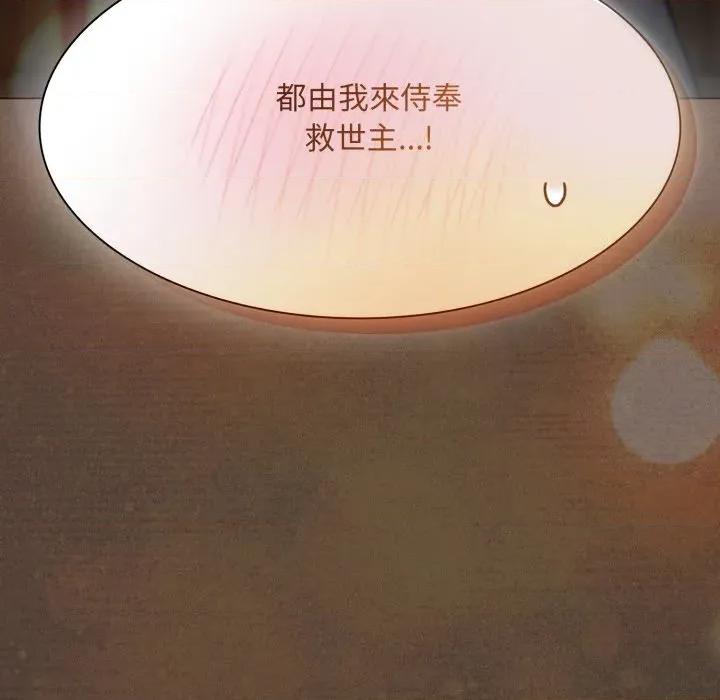 中了传教士的美人计 中了传教士的美人计-中了传教士的美人计 第38话 第211页