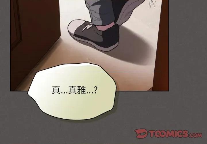 中了传教士的美人计 中了传教士的美人计-中了传教士的美人计 第39话 第4页