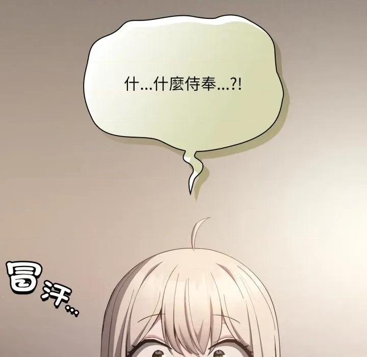 中了传教士的美人计 中了传教士的美人计-中了传教士的美人计 第39话 第6页