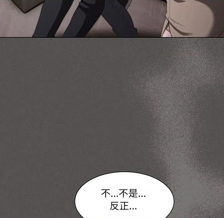中了传教士的美人计 中了传教士的美人计-中了传教士的美人计 第39话 第11页