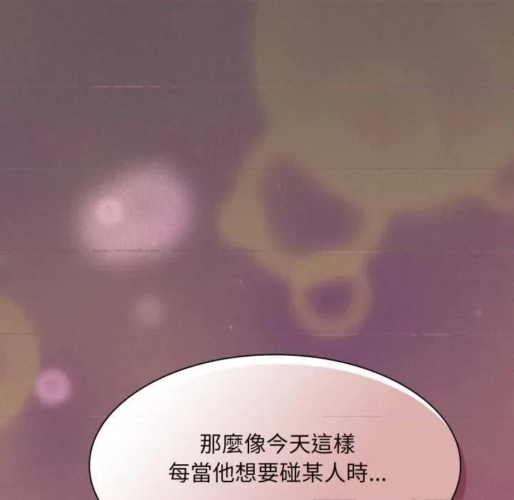 中了传教士的美人计 中了传教士的美人计-中了传教士的美人计 第39话 第14页