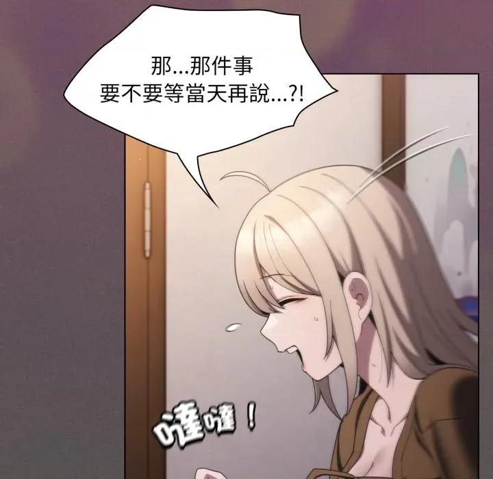 中了传教士的美人计 中了传教士的美人计-中了传教士的美人计 第39话 第19页
