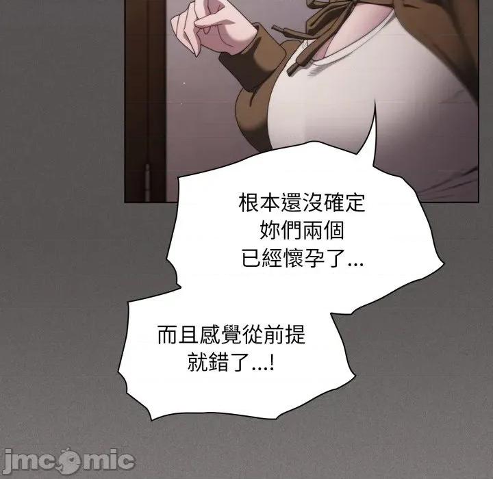 中了传教士的美人计 中了传教士的美人计-中了传教士的美人计 第39话 第20页